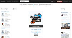 Desktop Screenshot of gamesjam.org